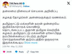 tvk tweet