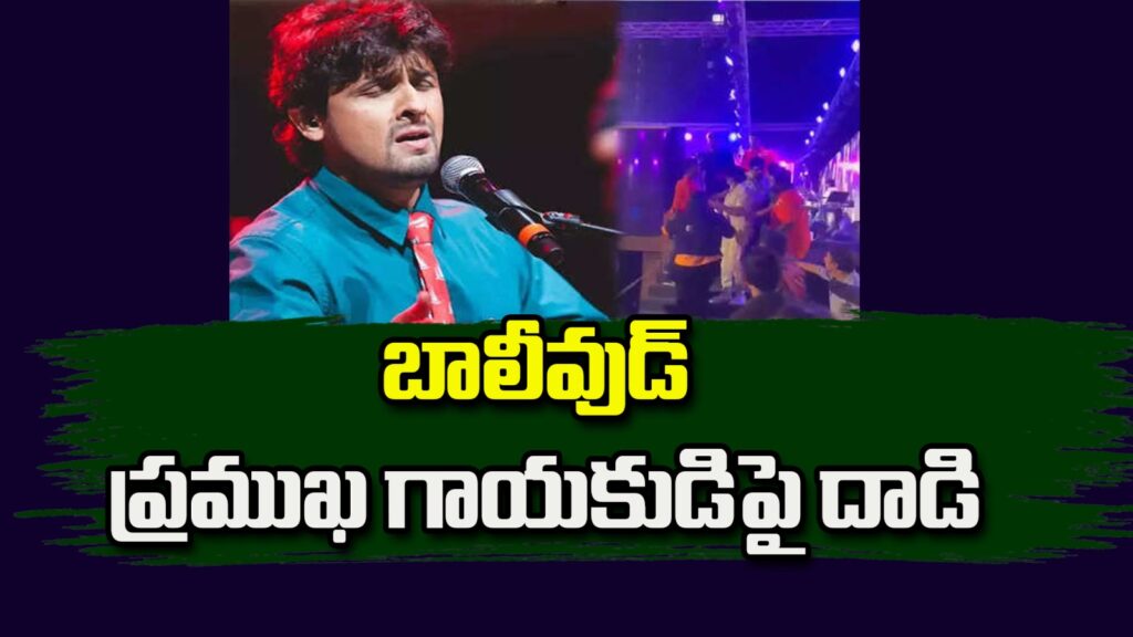 Sonu Nigam