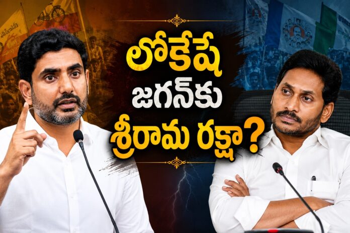 jagan vs lokesh