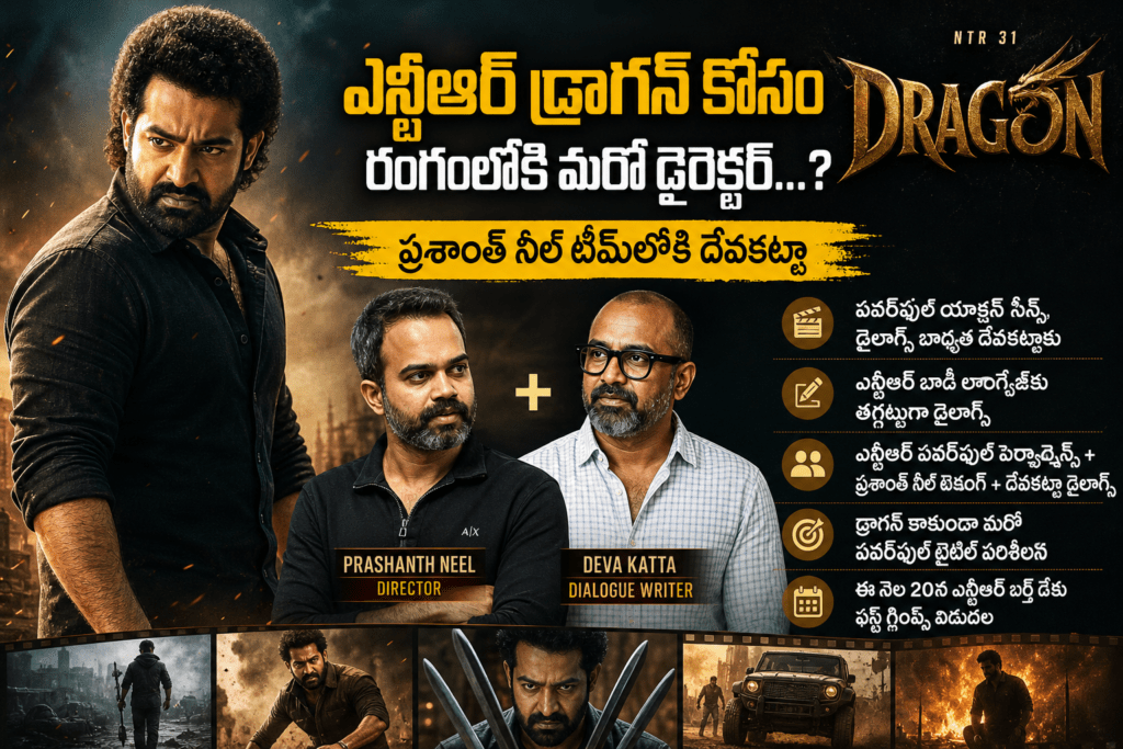 jr ntr
