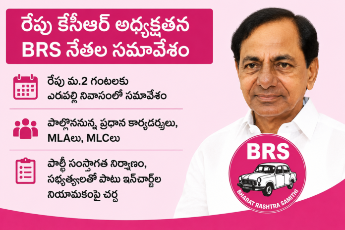 kcr meeting