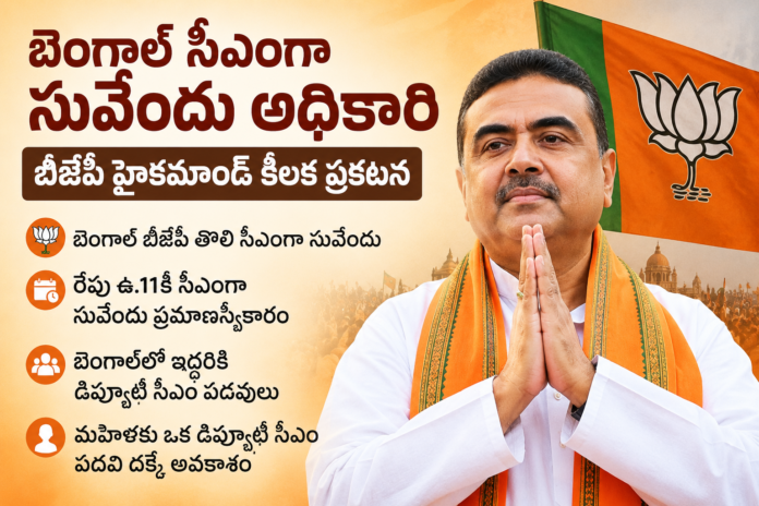 bengal cm