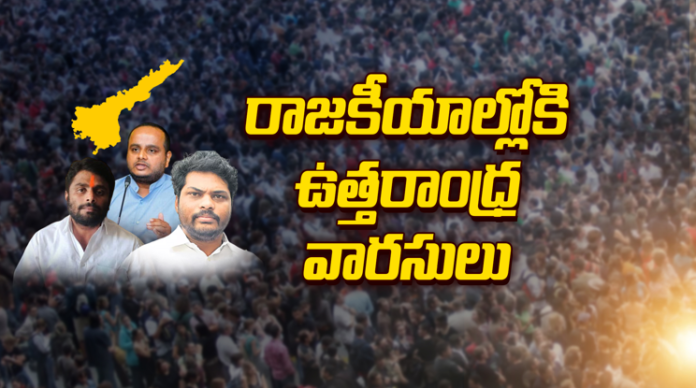 north andhra politics