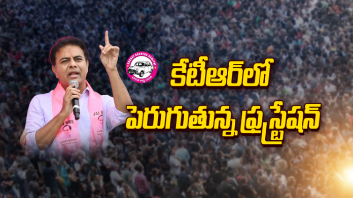 KTR FRUSTRATION