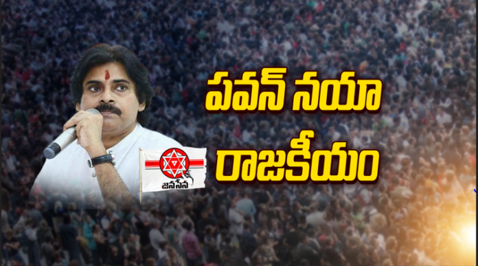 pawan new strategy